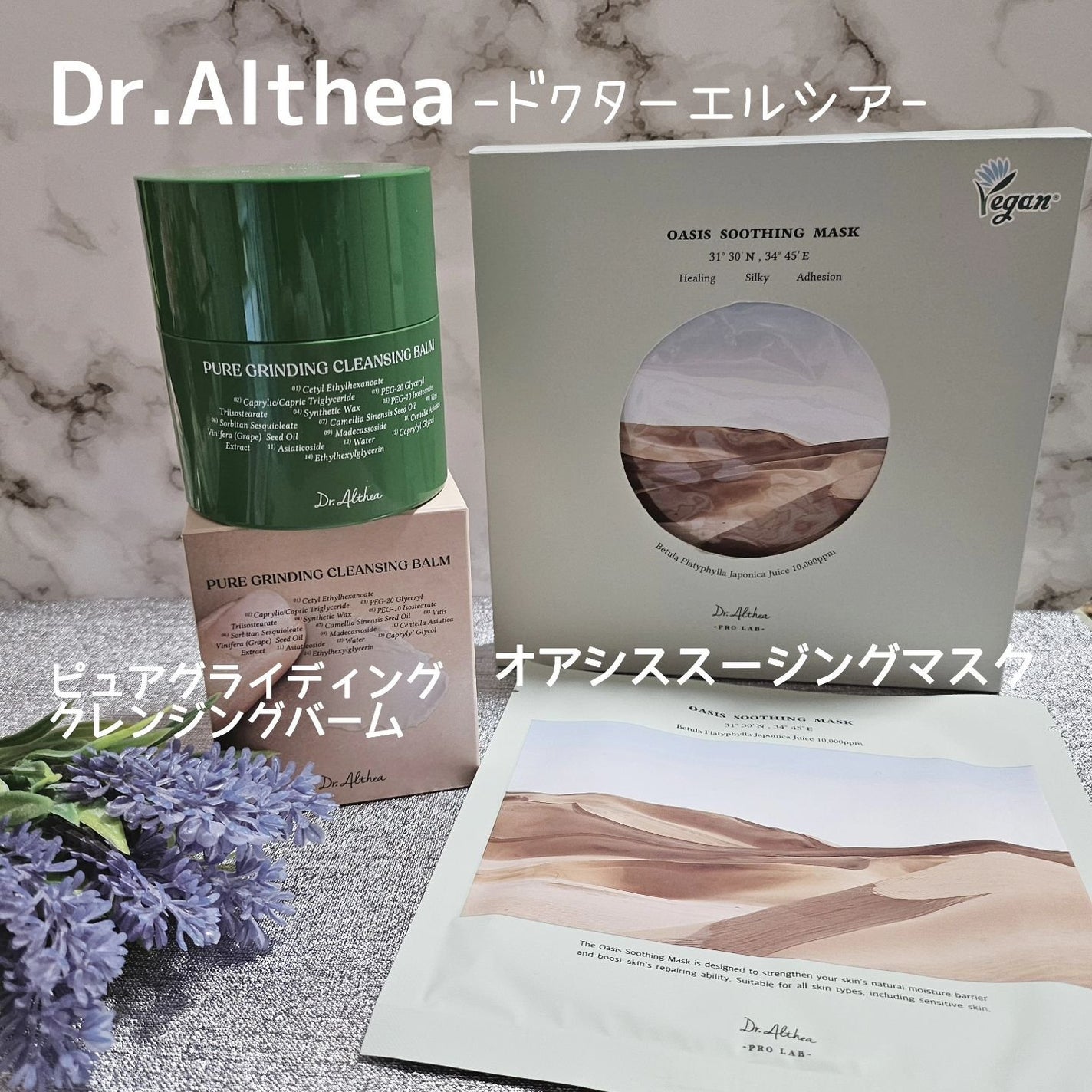 オアシス スージング マスク/Dr.Althea/シートマスク・パックを使ったクチコミ(1枚目)