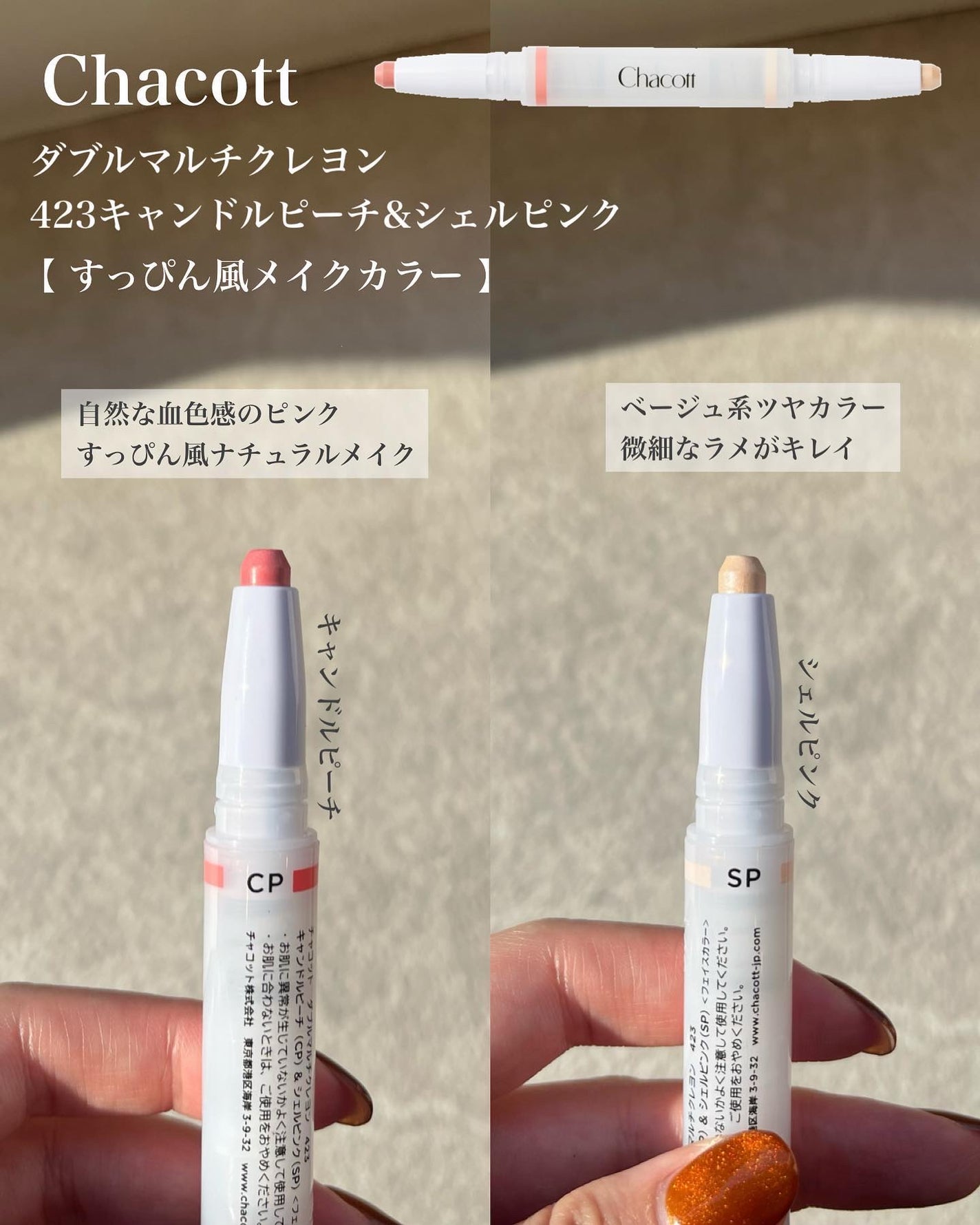 ダブルマルチクレヨン/チャコット・コスメティクス/シェーディングを使ったクチコミ(3枚目)