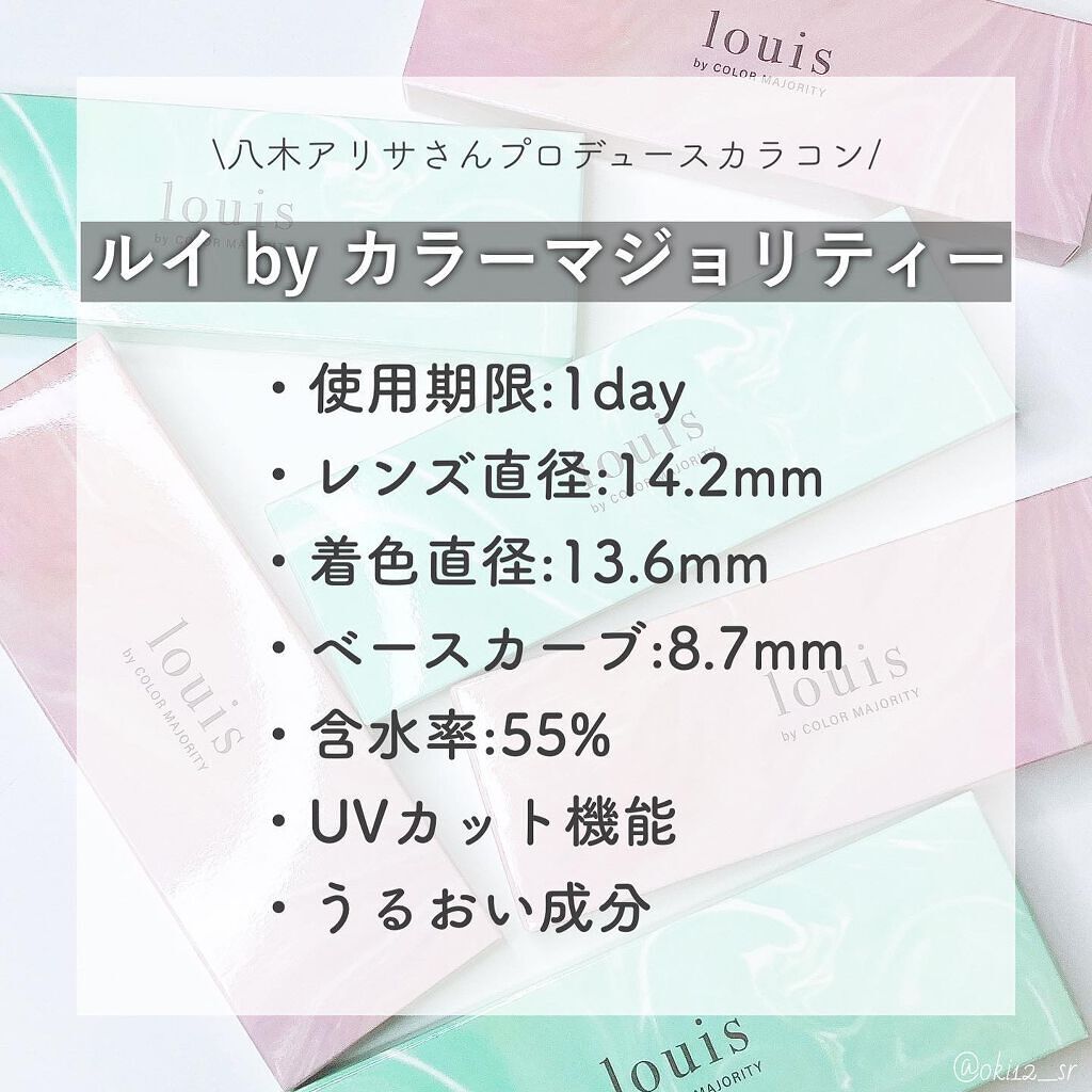 ルイ バイ カラーマジョリティー /louis by COLOR MAJORITY/カラーコンタクトレンズを使ったクチコミ(2枚目)