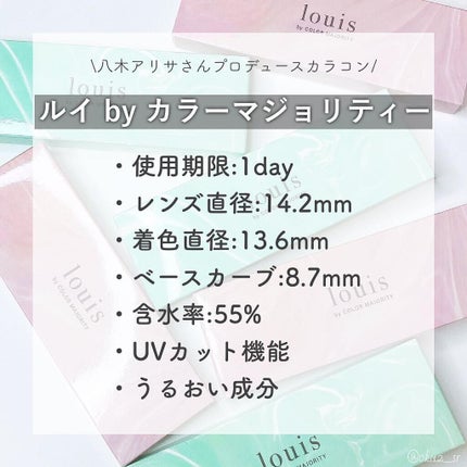 ルイ バイ カラーマジョリティー /louis by COLOR MAJORITY/カラーコンタクトレンズを使ったクチコミ(2枚目)