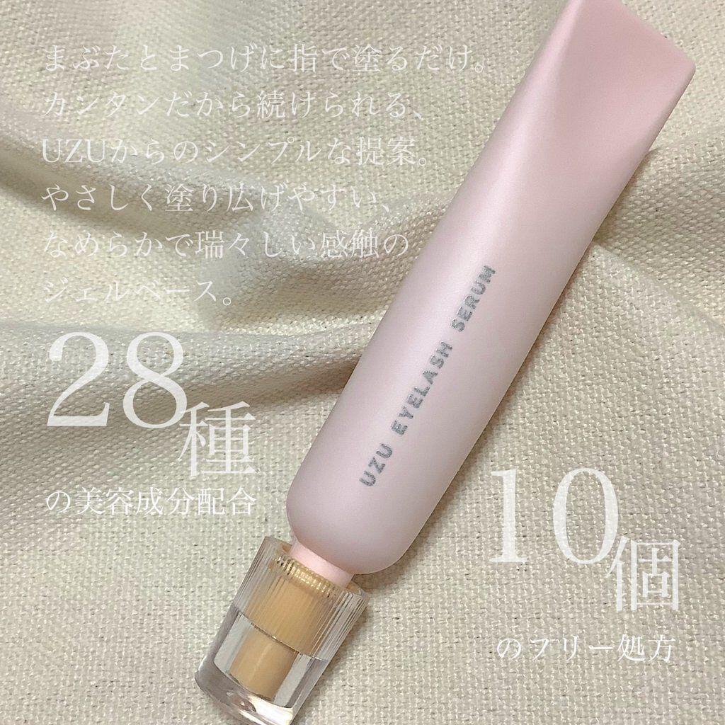 まつげ美容液(まつげ・目もと美容液)/UZU BY FLOWFUSHI/まつげ美容液を使ったクチコミ(1枚目)