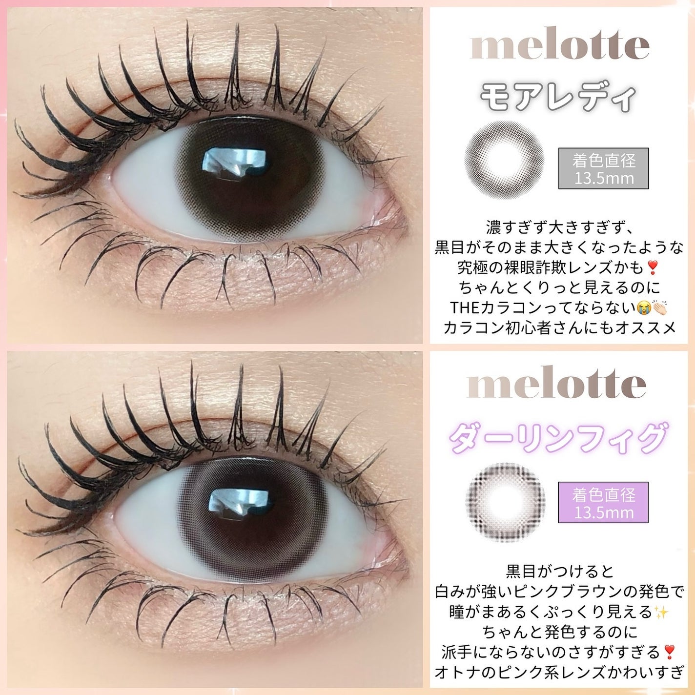 melotte 1day/melotte/ワンデー(1DAY)カラコンを使ったクチコミ(5枚目)