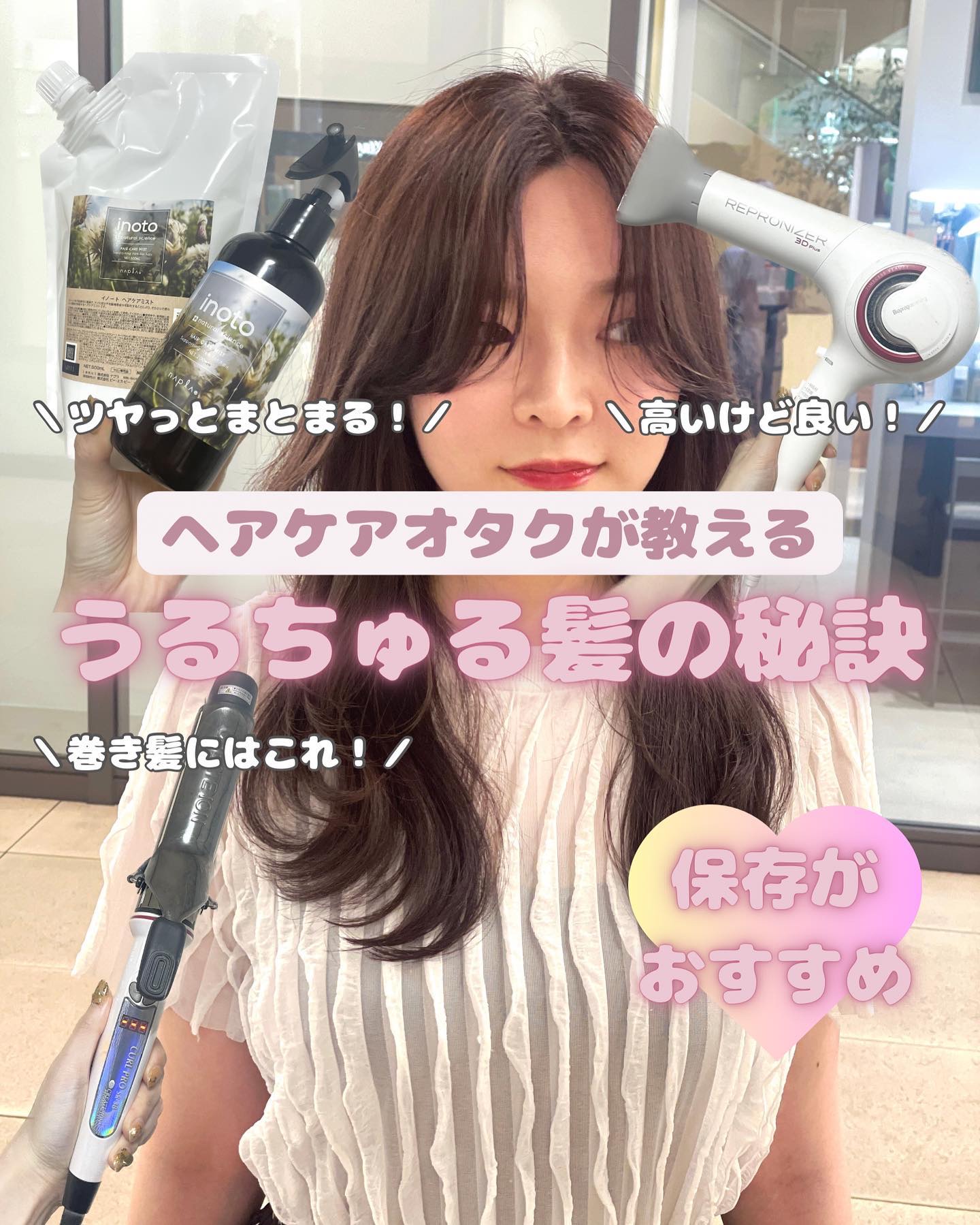 イノート ヘアケアミスト/N./プレスタイリング・寝ぐせ直しを使ったクチコミ（1枚目）