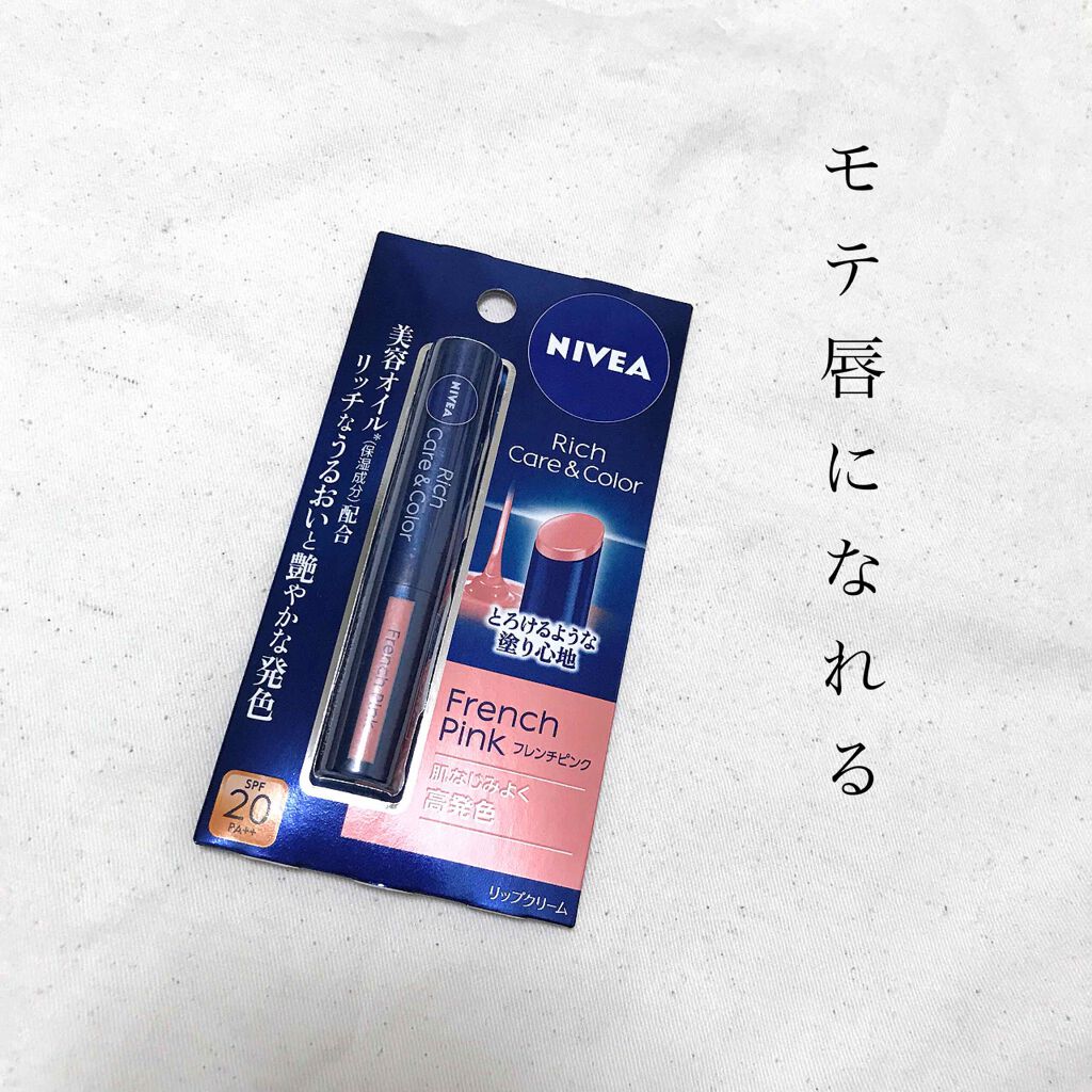 ニベア リッチケア＆カラーリップ/ニベア/リップクリームを使ったクチコミ（1枚目）