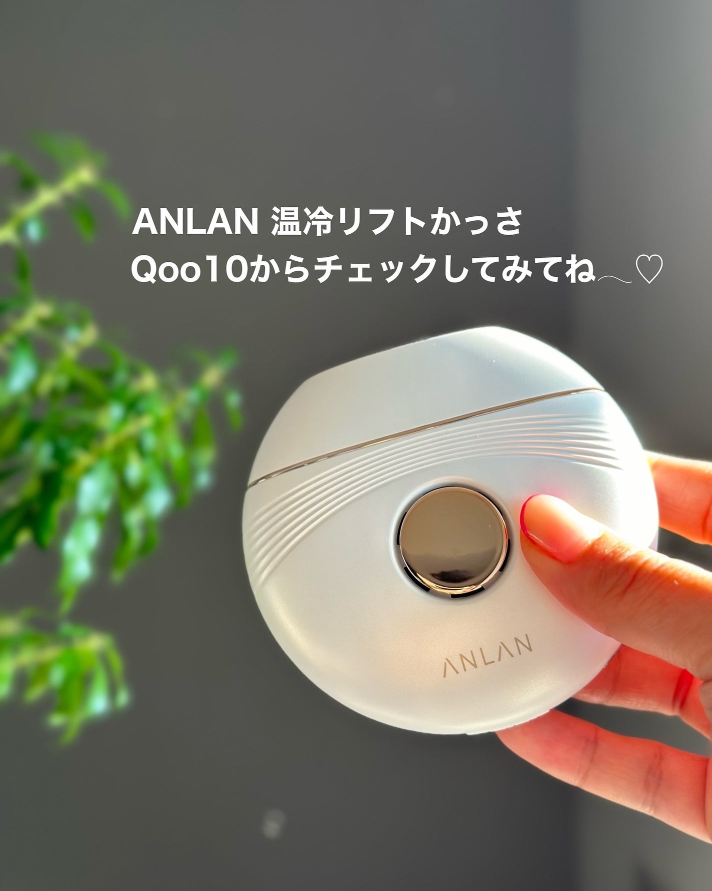 温冷リフトかっさ/ANLAN/美顔器・マッサージを使ったクチコミ(6枚目)