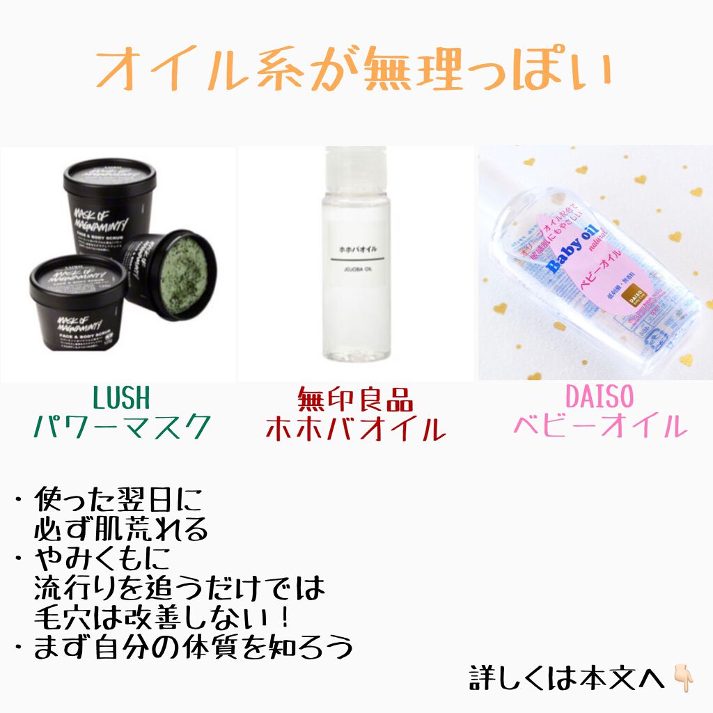 ホホバオイル/無印良品/ボディオイルを使ったクチコミ（2枚目）