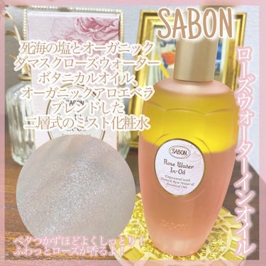 ローズウォーターインオイル/SABON/ミスト状化粧水を使ったクチコミ（1枚目）