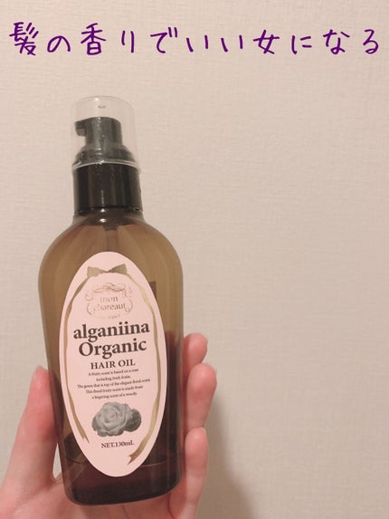 モンシャルーテ アルガニーナ オーガニックヘアオイル/N./ヘアオイルを使ったクチコミ(1枚目)