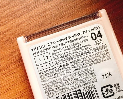 エアリータッチシャドウ/CEZANNE/アイシャドウパレットを使ったクチコミ(4枚目)