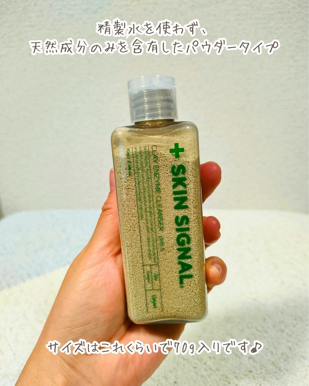 グリーン クレイ酵素クレンザー/SKIN SIGNAL/洗顔パウダーを使ったクチコミ（3枚目）