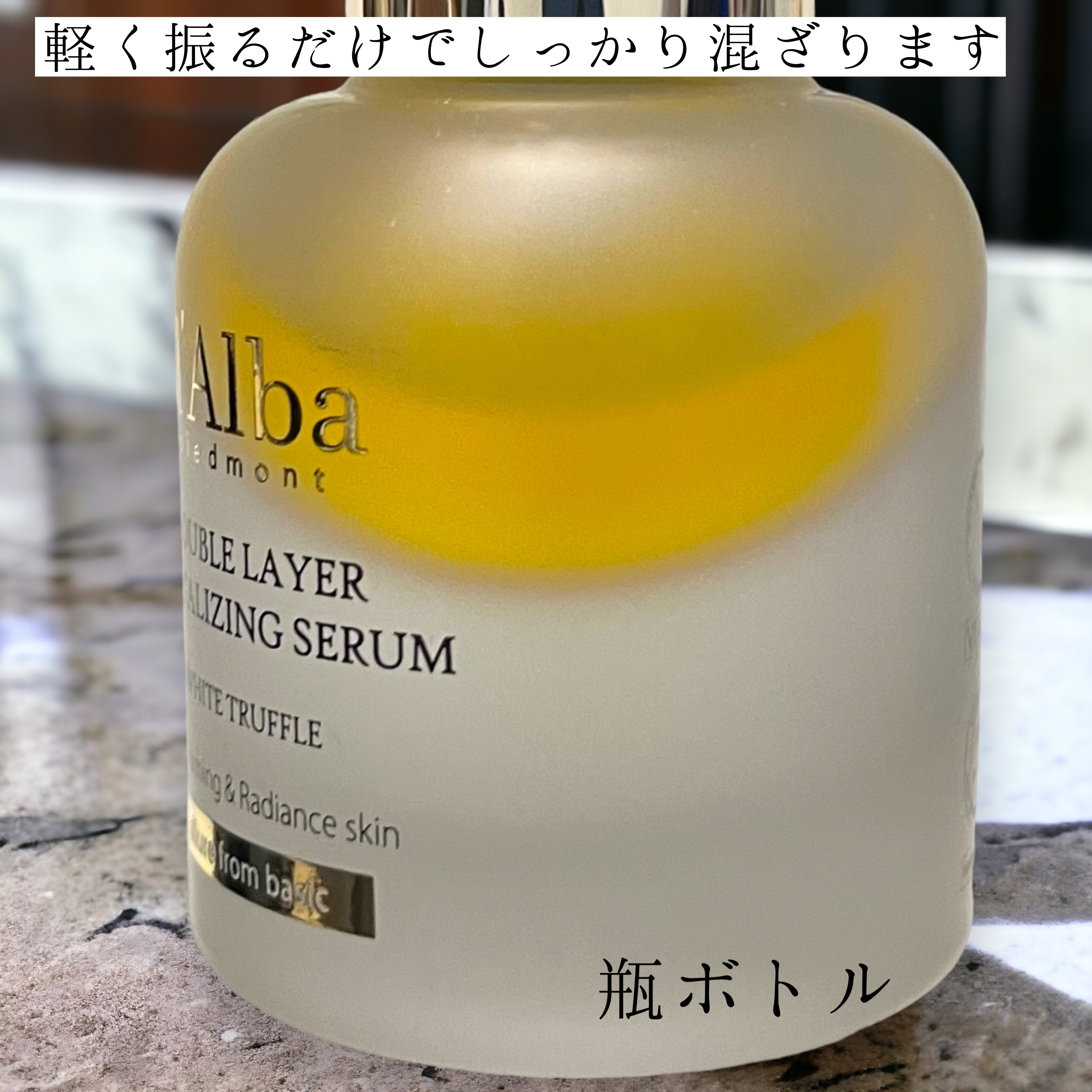 ホワイトトリュフダブルレイヤーリバイタライジングセラム/ダルバ/美容液を使ったクチコミ（2枚目）