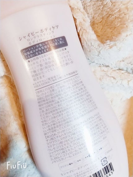 シャイビーボディケア リッチモイスト高保湿ボディローション/シャイビー/ボディローションを使ったクチコミ(3枚目)