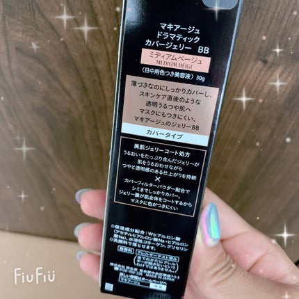 ドラマティック カバージェリー BB		/マキアージュ/BBクリームを使ったクチコミ(2枚目)