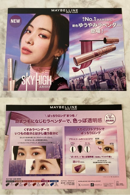 スカイハイ/MAYBELLINE NEW YORK/マスカラを使ったクチコミ(8枚目)