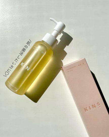 クレンジングオイル/KINS/オイルクレンジングを使ったクチコミ(5枚目)