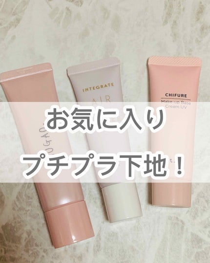 スノーホイップクリーム/SUGAO®/化粧下地を使ったクチコミ(1枚目)