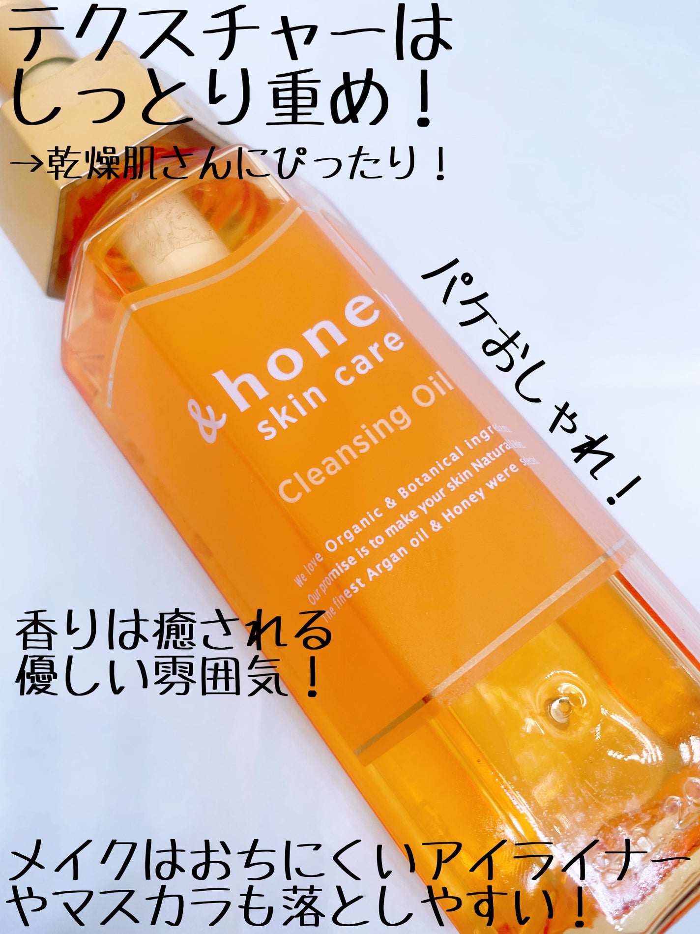 アンドハニー クレンジングオイル/&honey/オイルクレンジングを使ったクチコミ(4枚目)