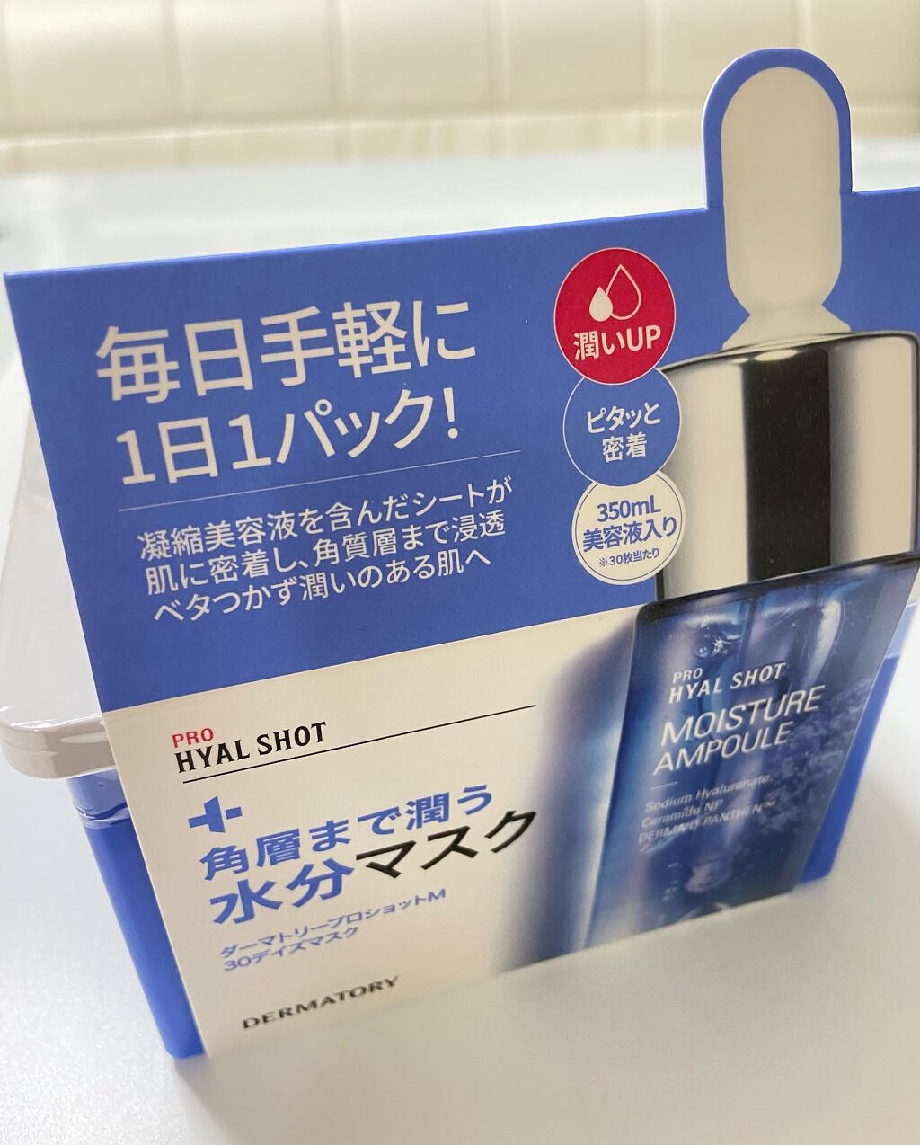 を使ったクチコミ（2枚目）