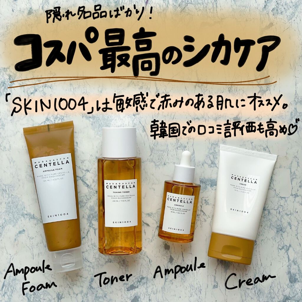 センテラ アンプル/SKIN1004/美容液を使ったクチコミ(1枚目)