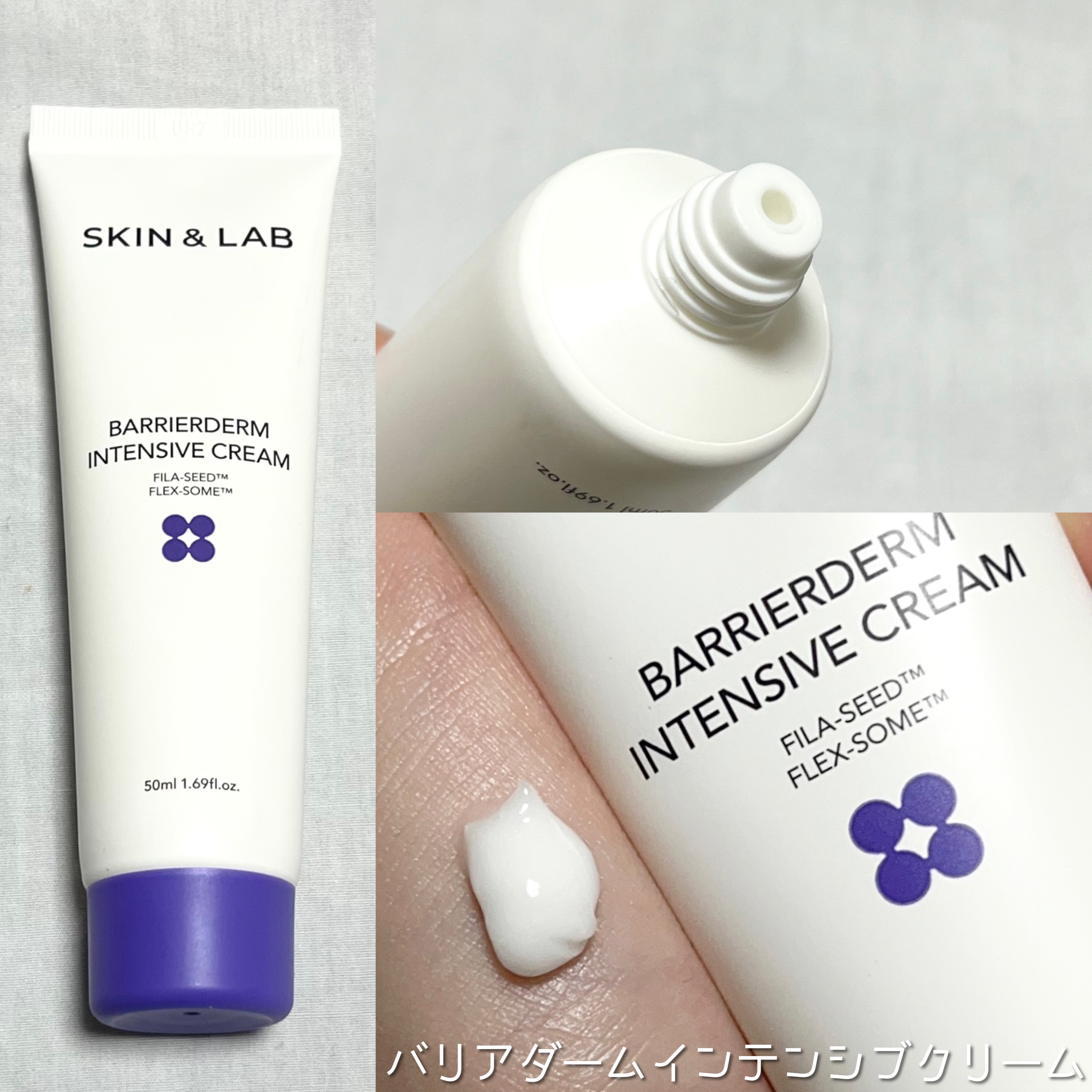 バリアダームモイストクリーム/SKIN&LAB/フェイスクリームを使ったクチコミ（3枚目）