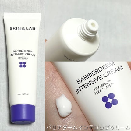 バリアダームモイストクリーム/SKIN&LAB/フェイスクリームを使ったクチコミ(3枚目)
