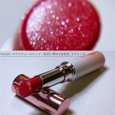 ⋈︎   パラドゥ   サクラヴェールリップ

      RD01   燃ゆる紅桜色   プランパー   スウォッチ








大好きなサクラヴェールリップから
可愛い新色が(*´꒳`*)


