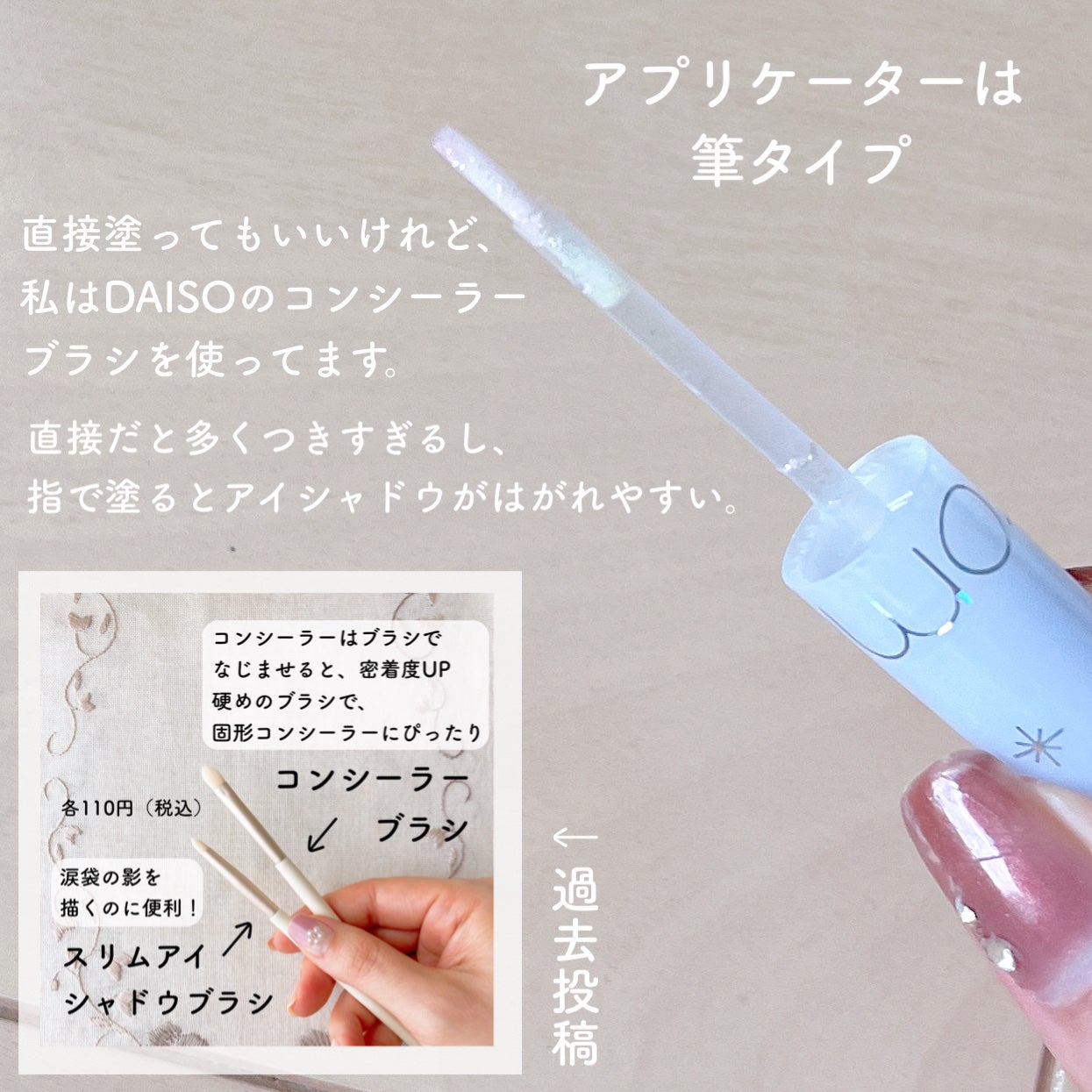 リキッド グリッター シャドウ/rom&nd/グリッターを使ったクチコミ(6枚目)