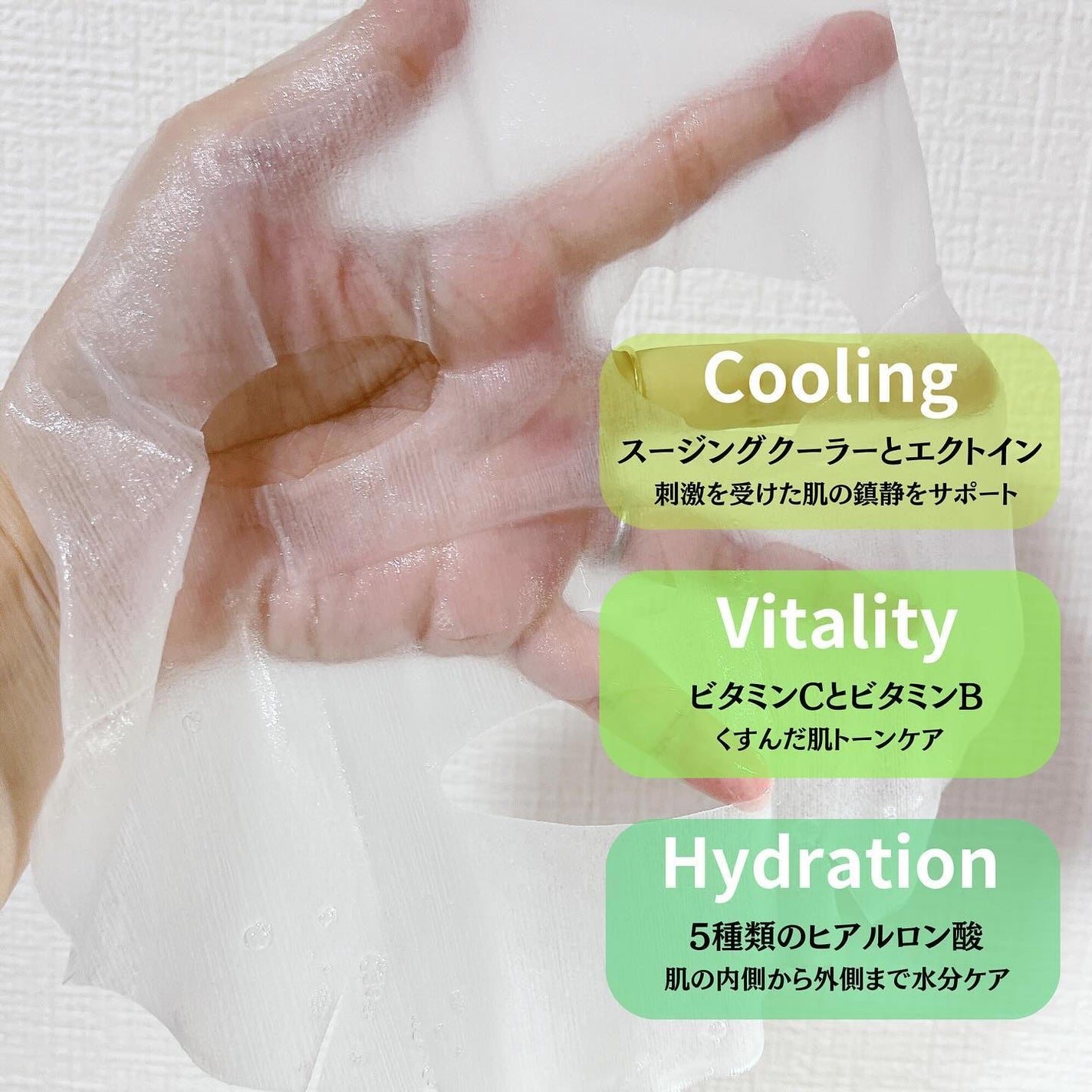 ラディアンスビタマスク/Cell Fusion C(セルフュージョンシー)/シートマスク・パックを使ったクチコミ(3枚目)