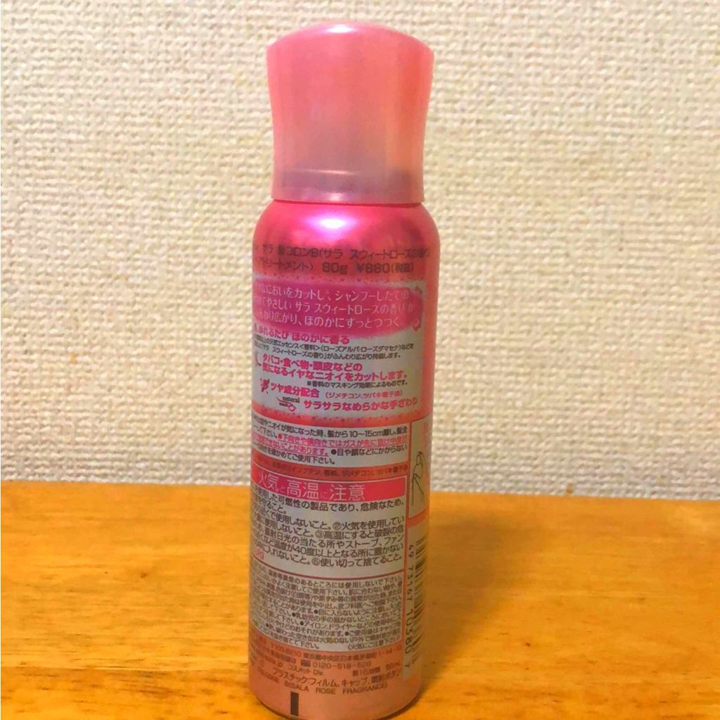 髪コロンB(サラ スウィートローズの香り)/SALA/ヘアミストを使ったクチコミ（2枚目）