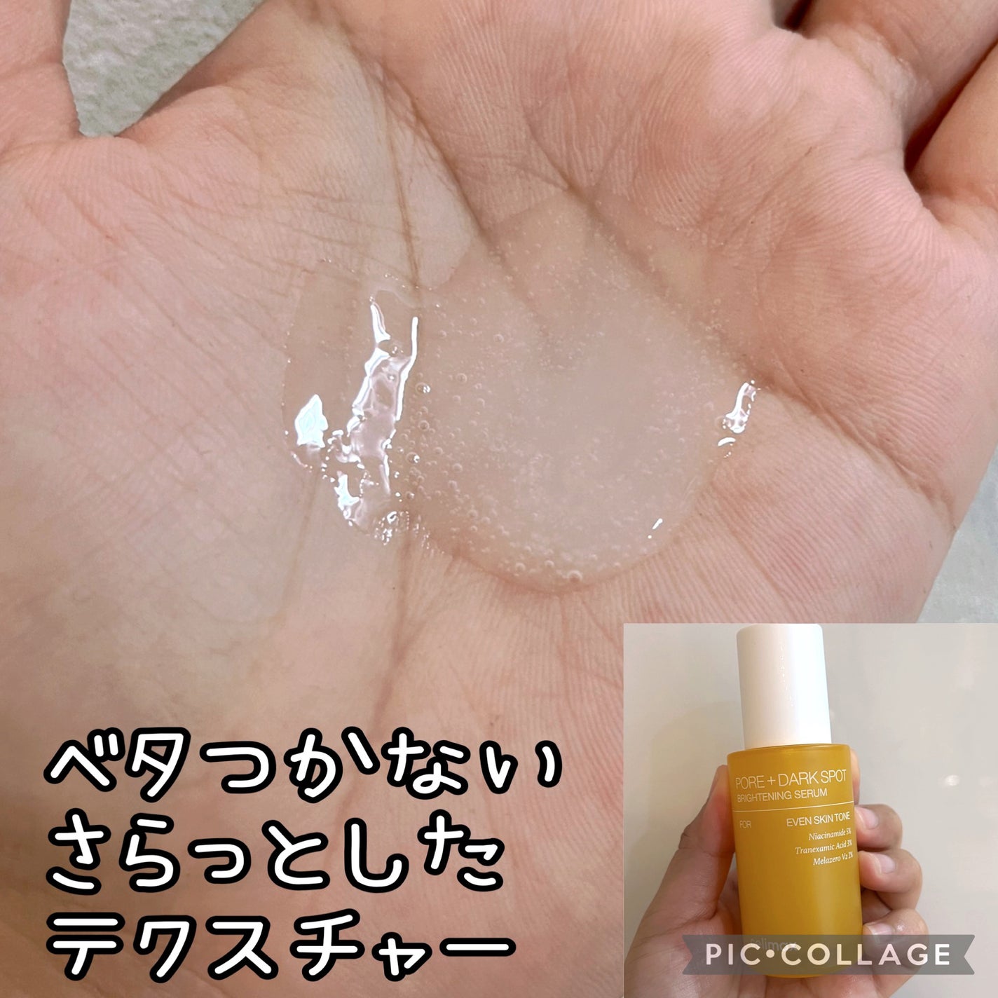 ポア ブライトニング シミケアセラム/celimax/美容液を使ったクチコミ(2枚目)