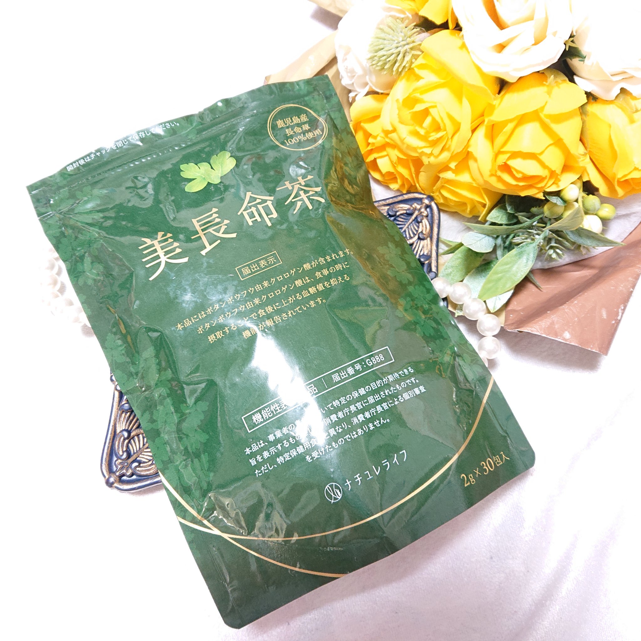 美長命茶/ナチュレライフ/食品を使ったクチコミ（3枚目）