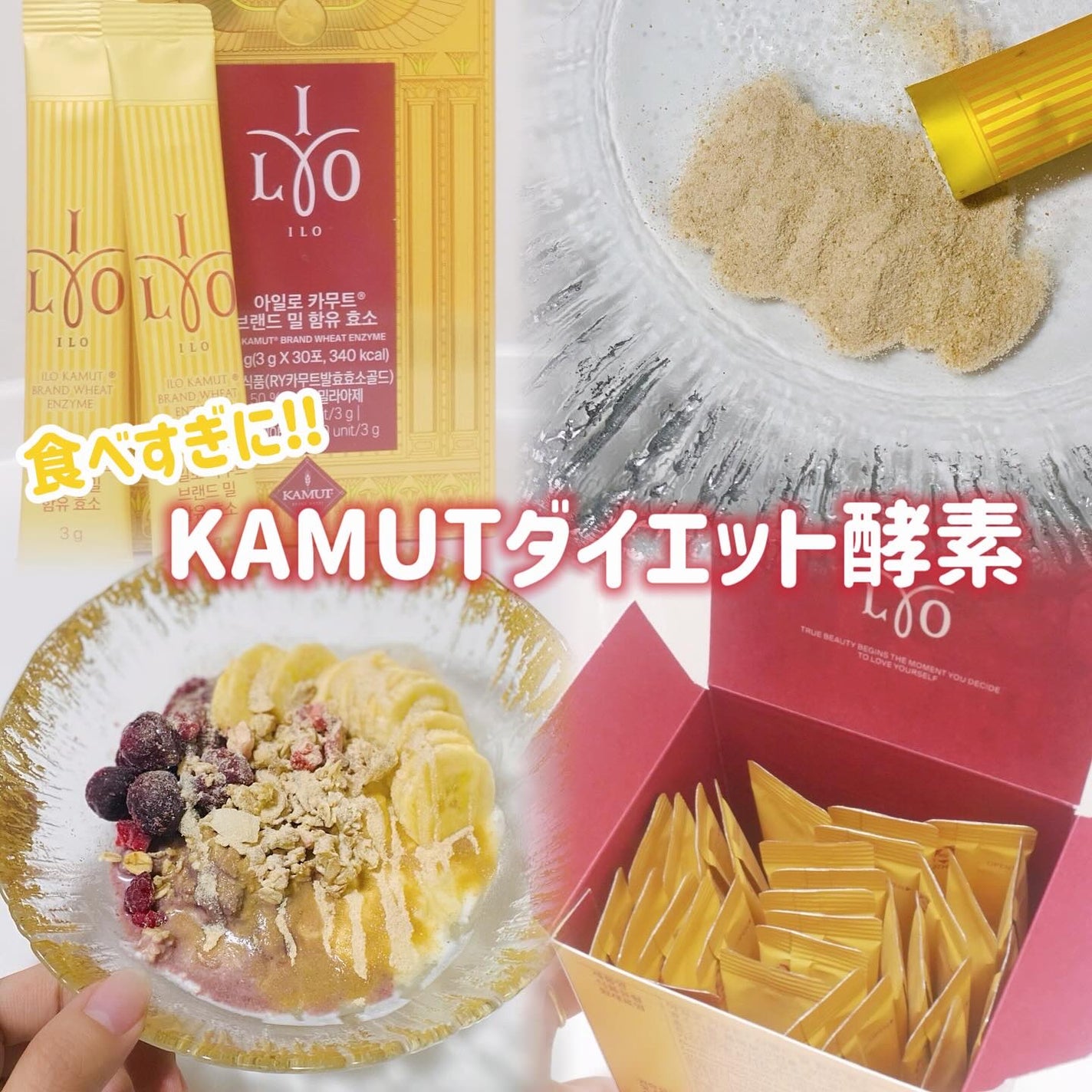 カムート ブランドミルダイエット酵素/東亜製薬/ボディサプリメントを使ったクチコミ(1枚目)