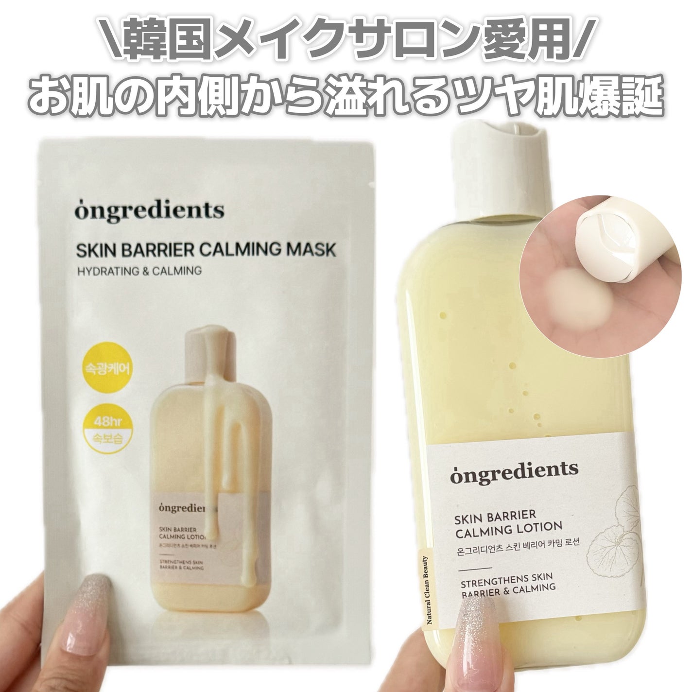 Skin Barrier Calming Lotion/Ongredients/乳液を使ったクチコミ(1枚目)