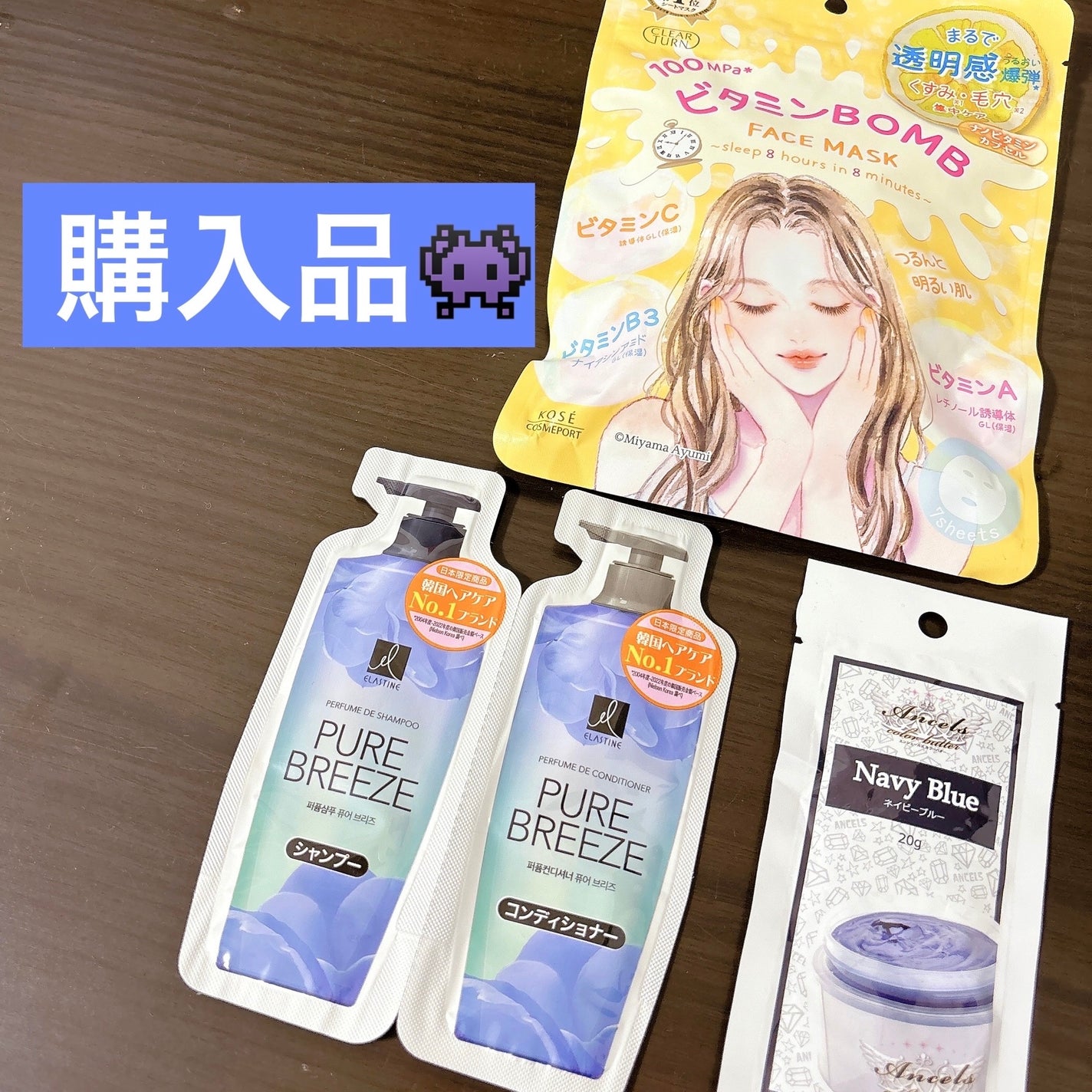 Perfume PURE BREEZE シャンプー/コンディショナー/ELASTINE/シャンプー・コンディショナーを使ったクチコミ(1枚目)