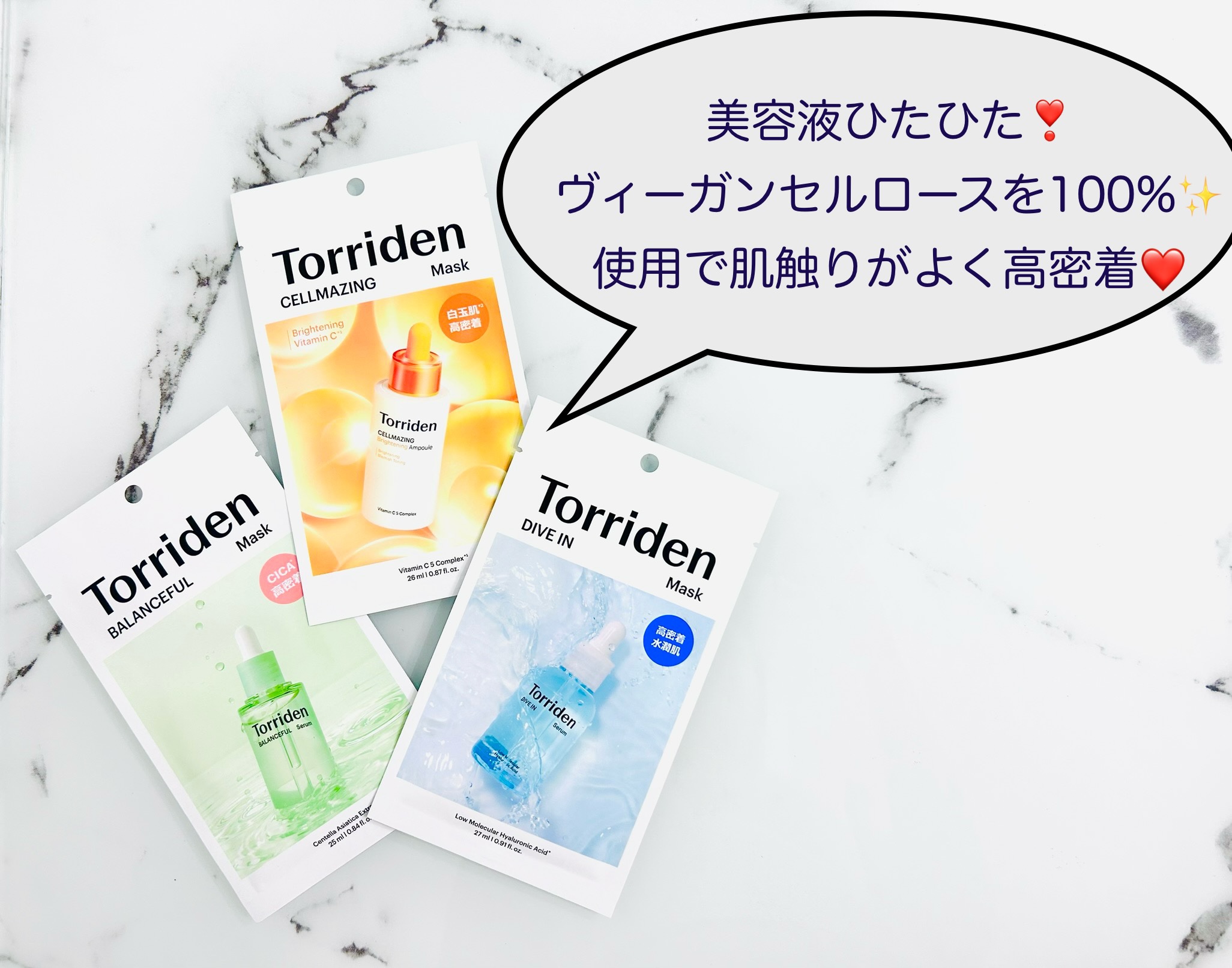 トリデン ダイブインマスクパック/Torriden/シートマスク・パックを使ったクチコミ（1枚目）