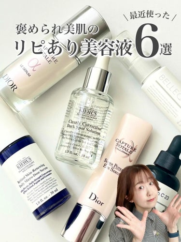 キールズ DS クリアリーブライト エッセンス[医薬部外品]/Kiehl's/美容液を使ったクチコミ（1枚目）