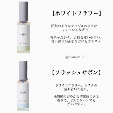 フレグランスミスト+E/#4me by GU/香水(レディース)を使ったクチコミ(3枚目)