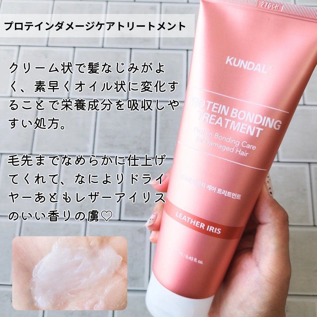 クンダル ダメージケア シャンプー/トリートメント/KUNDAL/市販シャンプーを使ったクチコミ(4枚目)