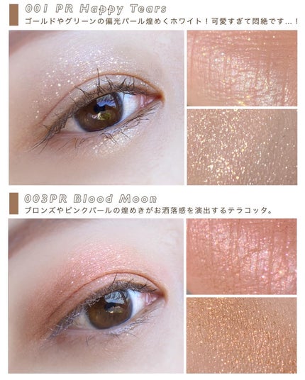 アディクション ザ アイシャドウ プリズム/ADDICTION/単色アイシャドウを使ったクチコミ(4枚目)