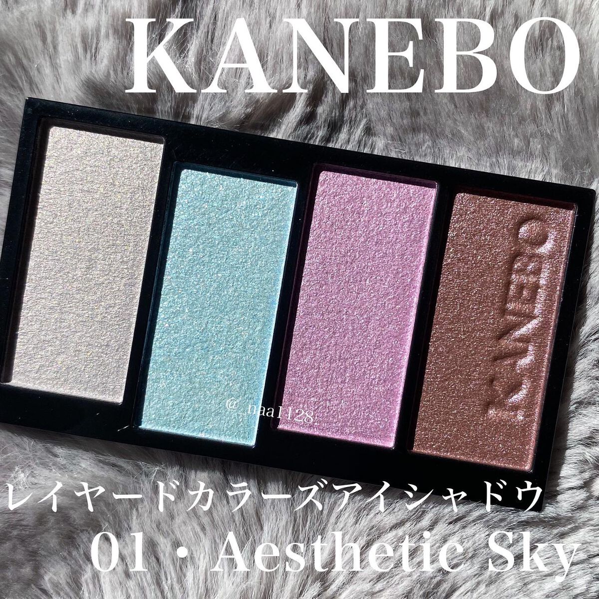 レイヤードカラーズアイシャドウ 01 エステティックスカイ/KANEBO/アイシャドウパレットを使ったクチコミ（2枚目）