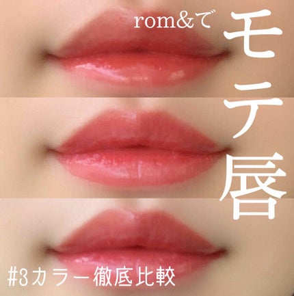 グラスティングウォーターティント/rom&nd/リップティントを使ったクチコミ(2枚目)