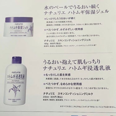ハトムギ化粧水(ナチュリエ スキンコンディショナー R )/ナチュリエ/化粧水を使ったクチコミ（8枚目）