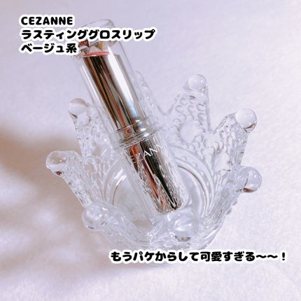 ラスティンググロスリップ/CEZANNE/口紅を使ったクチコミ(2枚目)