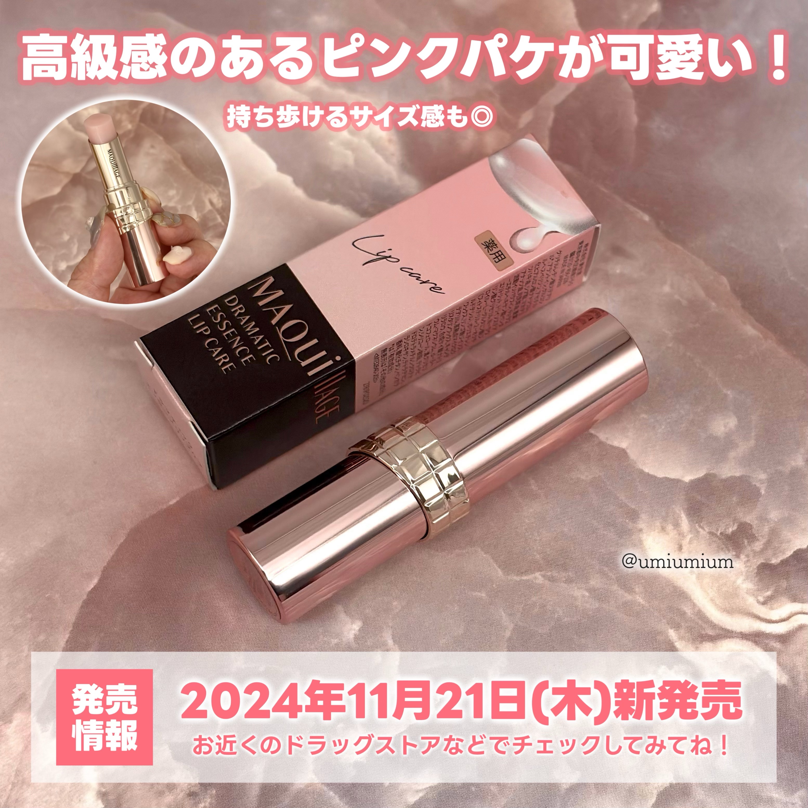 マキアージュ ドラマティック エッセンス リップケア リップクリーム 5個 Amazon.co.jp: マキアージュ (MAQUILLAGE) ドラマティック