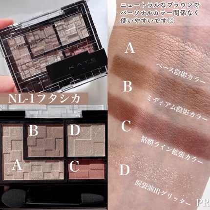 バーチャルアイズメイカー/KATE/アイシャドウパレットを使ったクチコミ(3枚目)