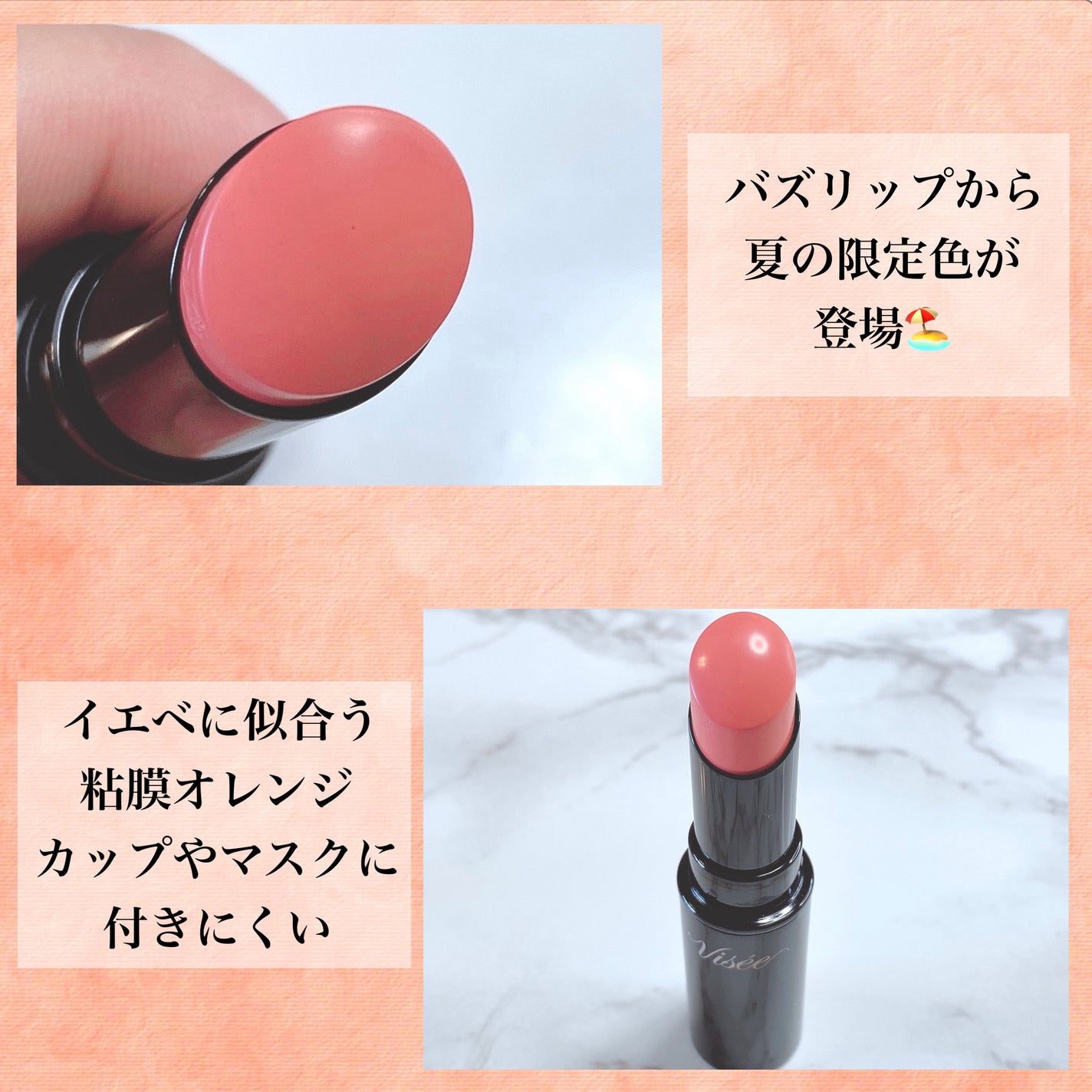 ネンマクフェイク ルージュ/Visée/口紅を使ったクチコミ(3枚目)