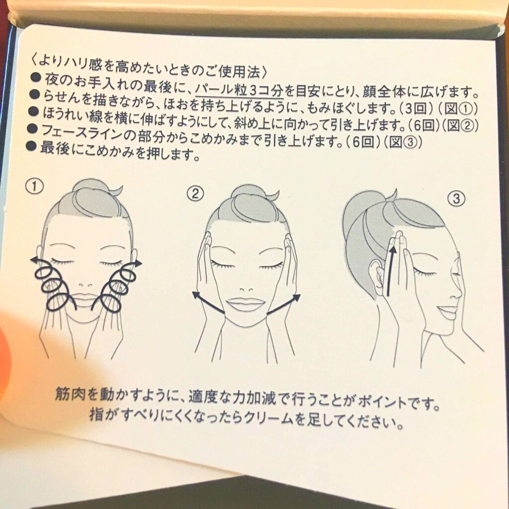 エリクシールホワイトエンリッチドクリアクリーム/エリクシール/フェイスクリームを使ったクチコミ（3枚目）