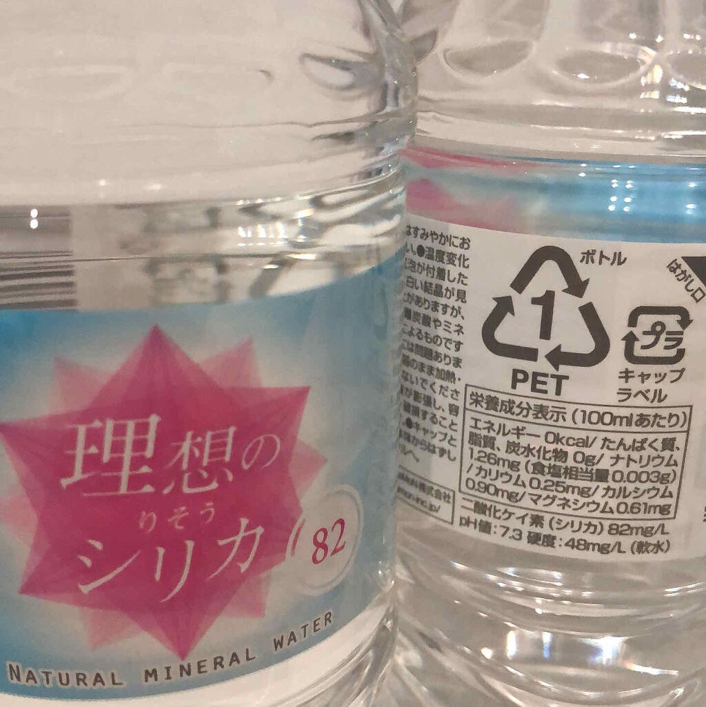 理想のシリカ/理想のシリカ/ミネラルウォーターを使ったクチコミ（2枚目）