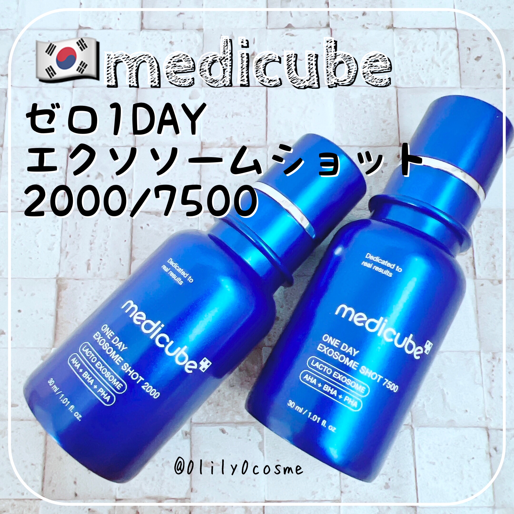 ゼロ1DAYエクソソームショット2000/MEDICUBE/美容液を使ったクチコミ（1枚目）