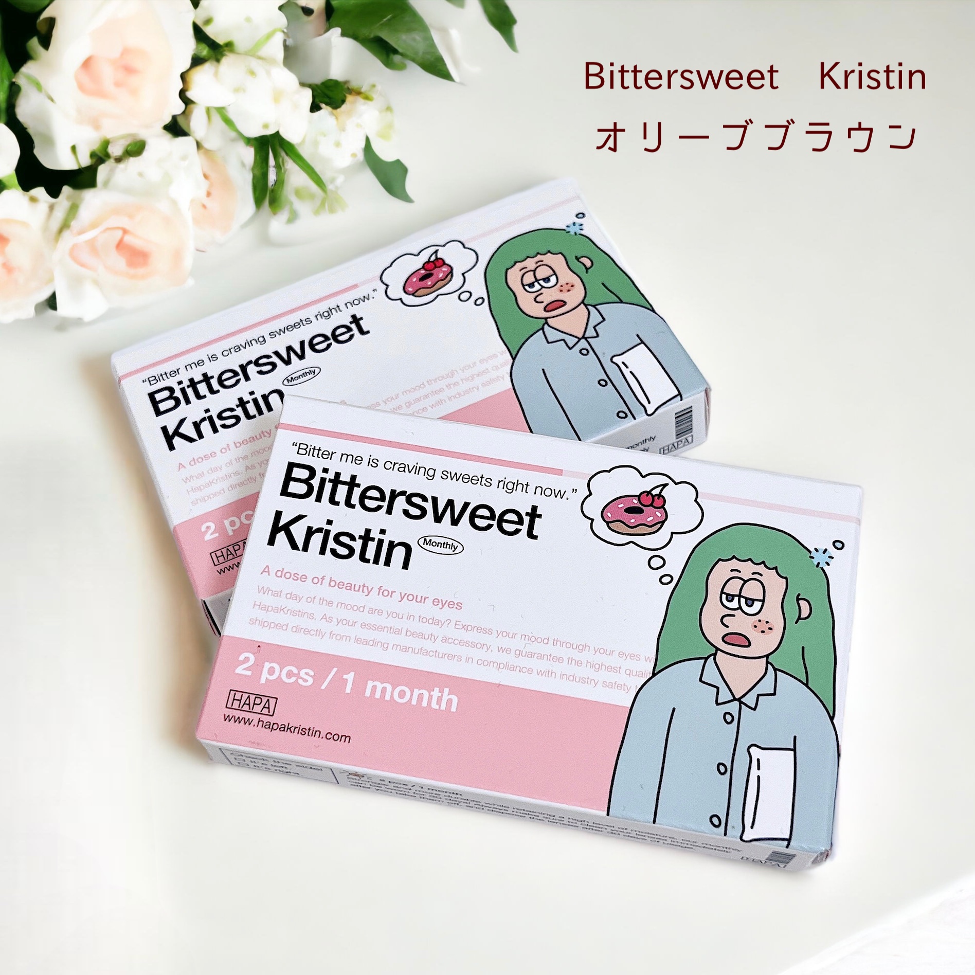 ビタースイートクリスティン/Hapa kristin/カラーコンタクトレンズを使ったクチコミ（1枚目）